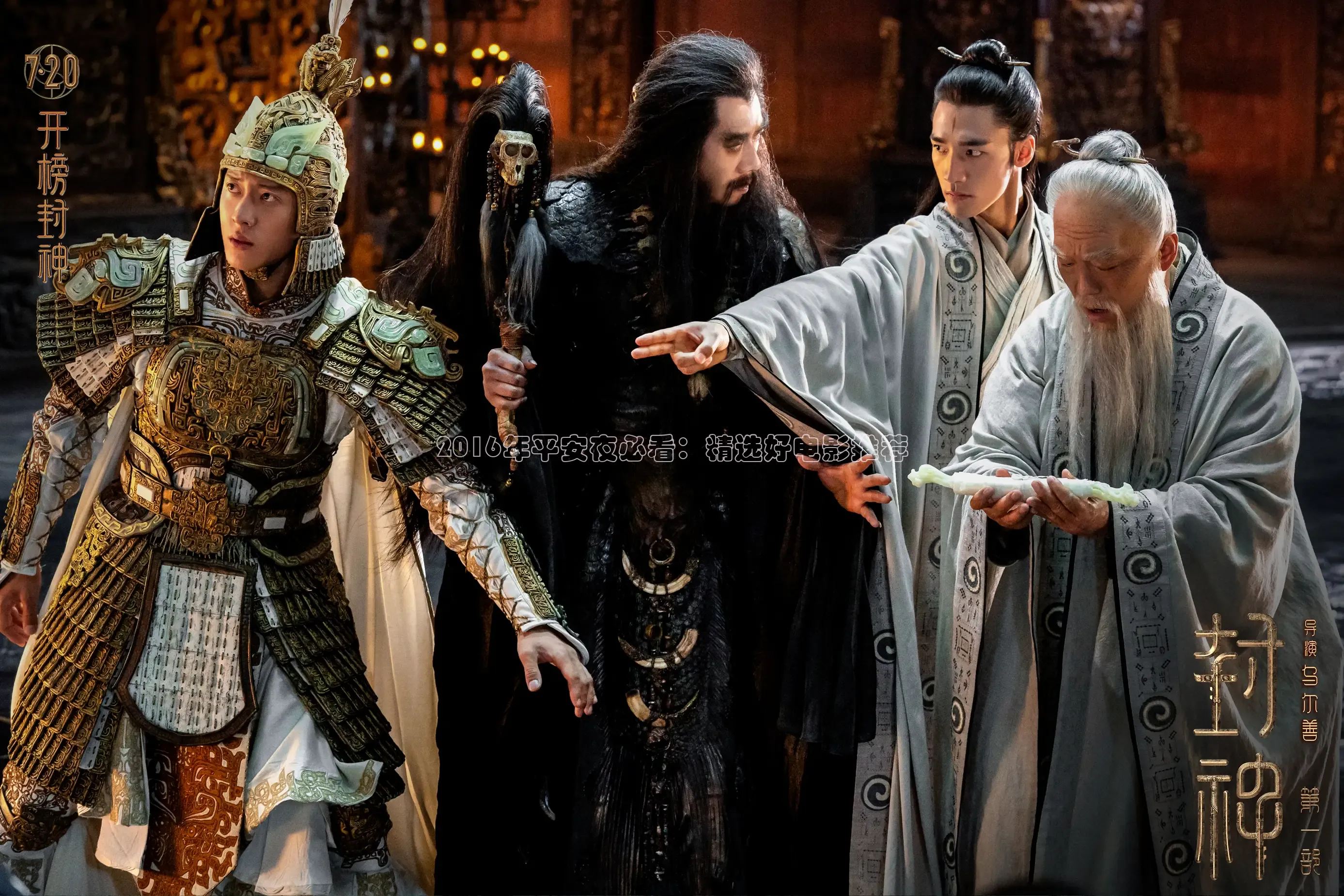 2016年平安夜必看：精选好电影推荐